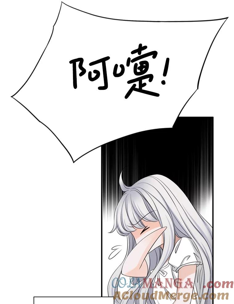 《第8位契约新娘》61.被困小木屋 第40页