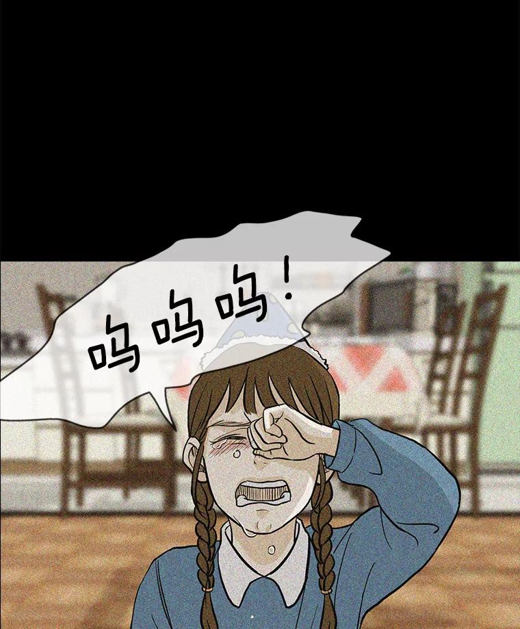 《消失的新郎》62.无法预测的瞬间 第80页