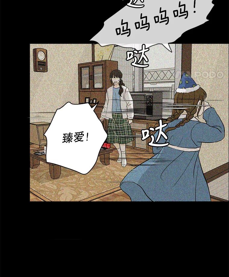 《消失的新郎》62.无法预测的瞬间 第83页
