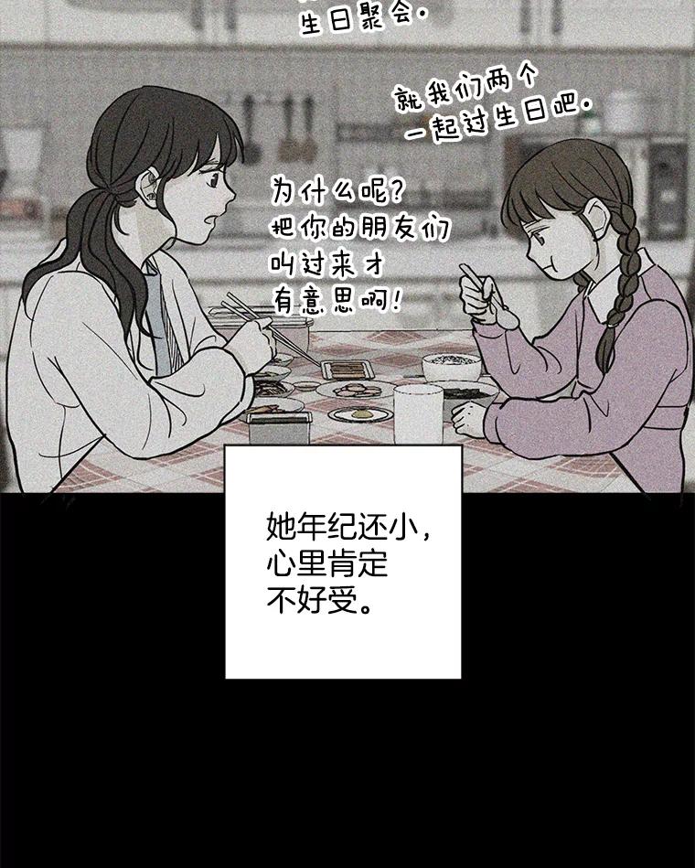 《消失的新郎》62.无法预测的瞬间 第44页