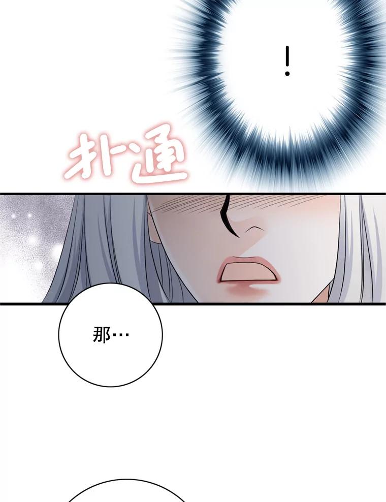 《第8位契约新娘》61.被困小木屋 第69页