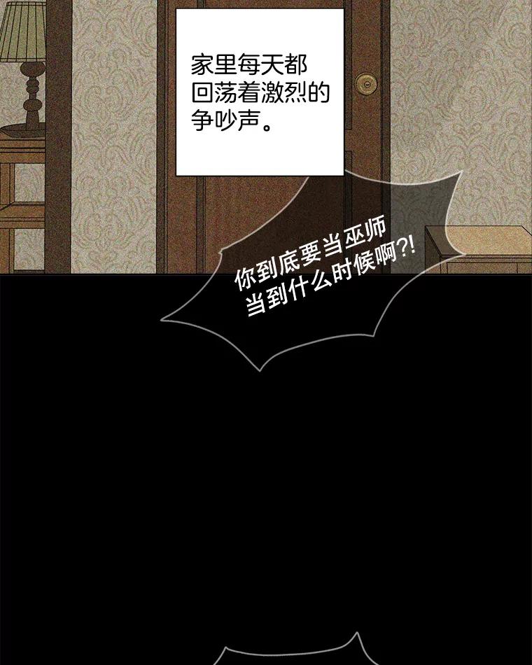 《消失的新郎》62.无法预测的瞬间 第18页