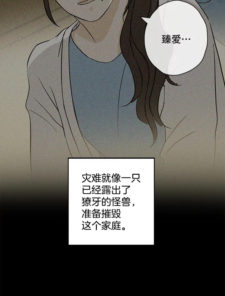 《消失的新郎》62.无法预测的瞬间 第92页