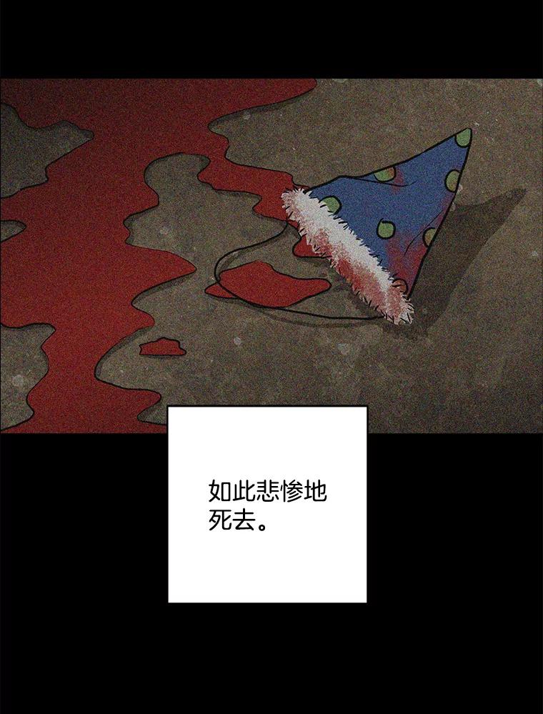 《消失的新郎》62.无法预测的瞬间 第111页