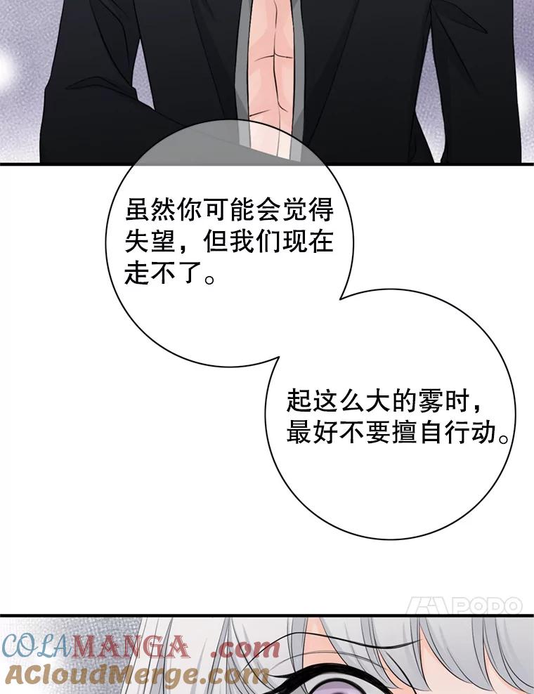 《第8位契约新娘》61.被困小木屋 第64页