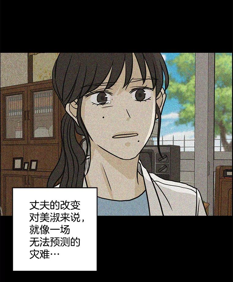 《消失的新郎》62.无法预测的瞬间 第84页