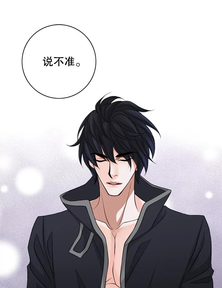 《第8位契约新娘》61.被困小木屋 第63页