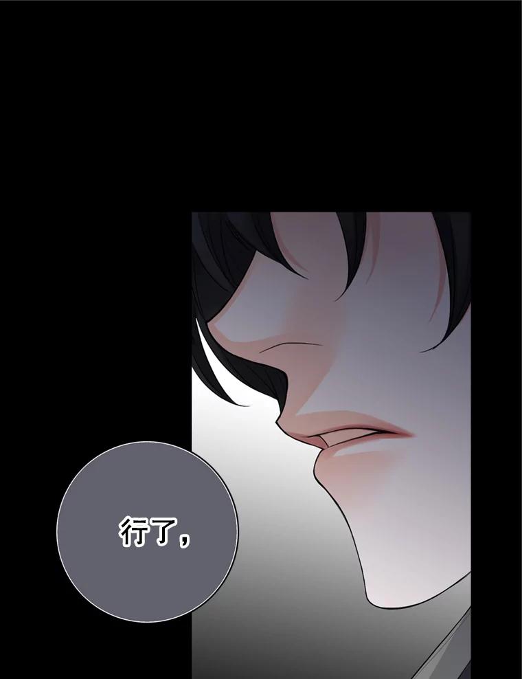 《第8位契约新娘》61.被困小木屋 第83页