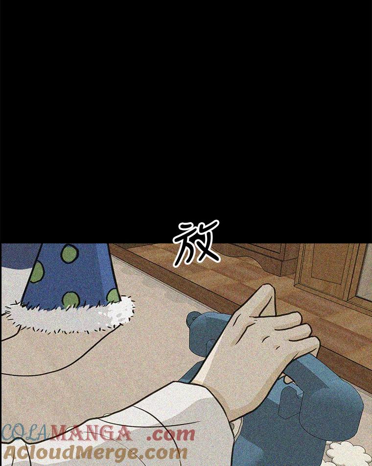 《消失的新郎》62.无法预测的瞬间 第65页