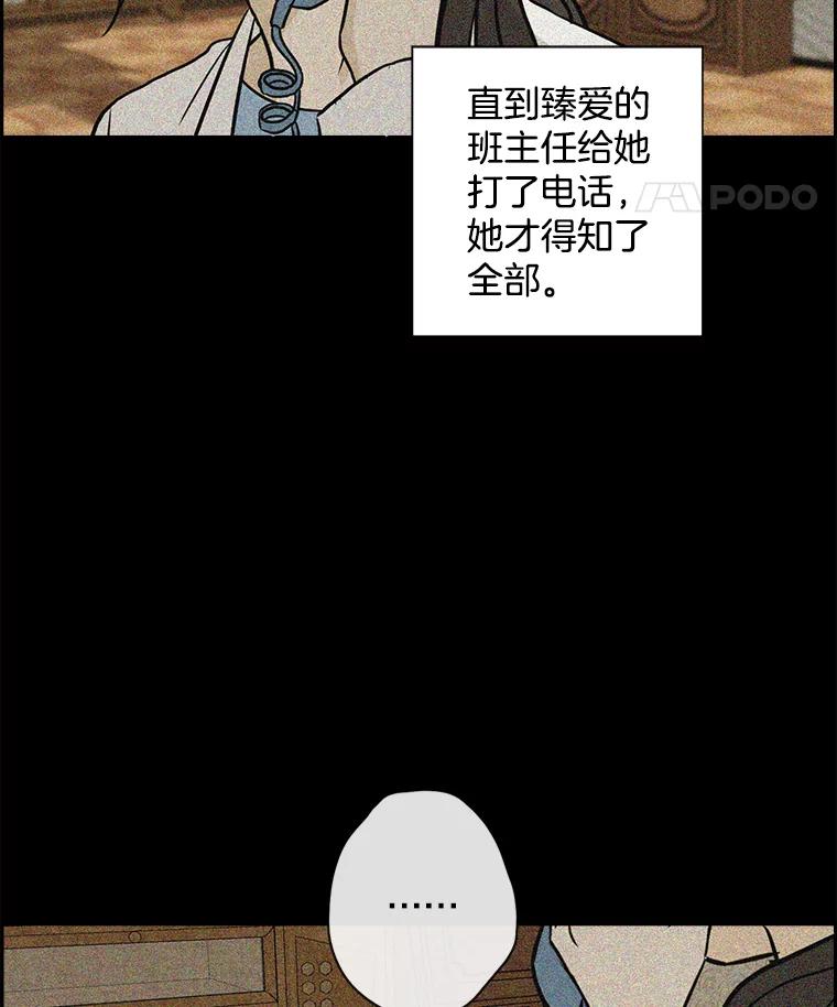 《消失的新郎》62.无法预测的瞬间 第28页