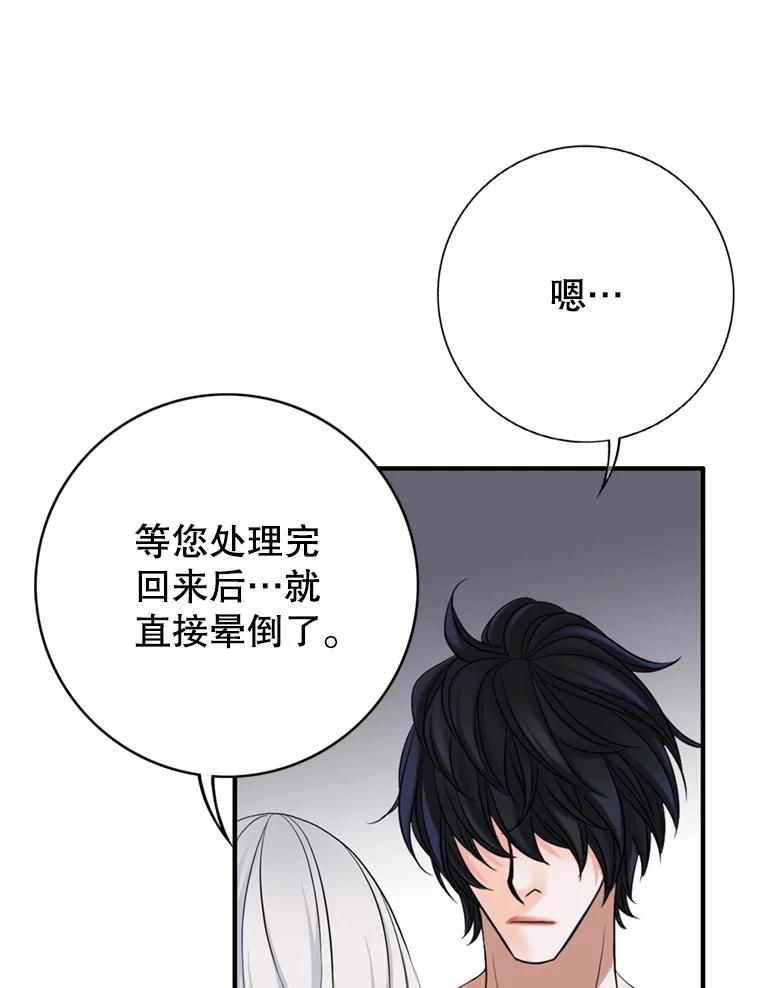 《第8位契约新娘》61.被困小木屋 第11页