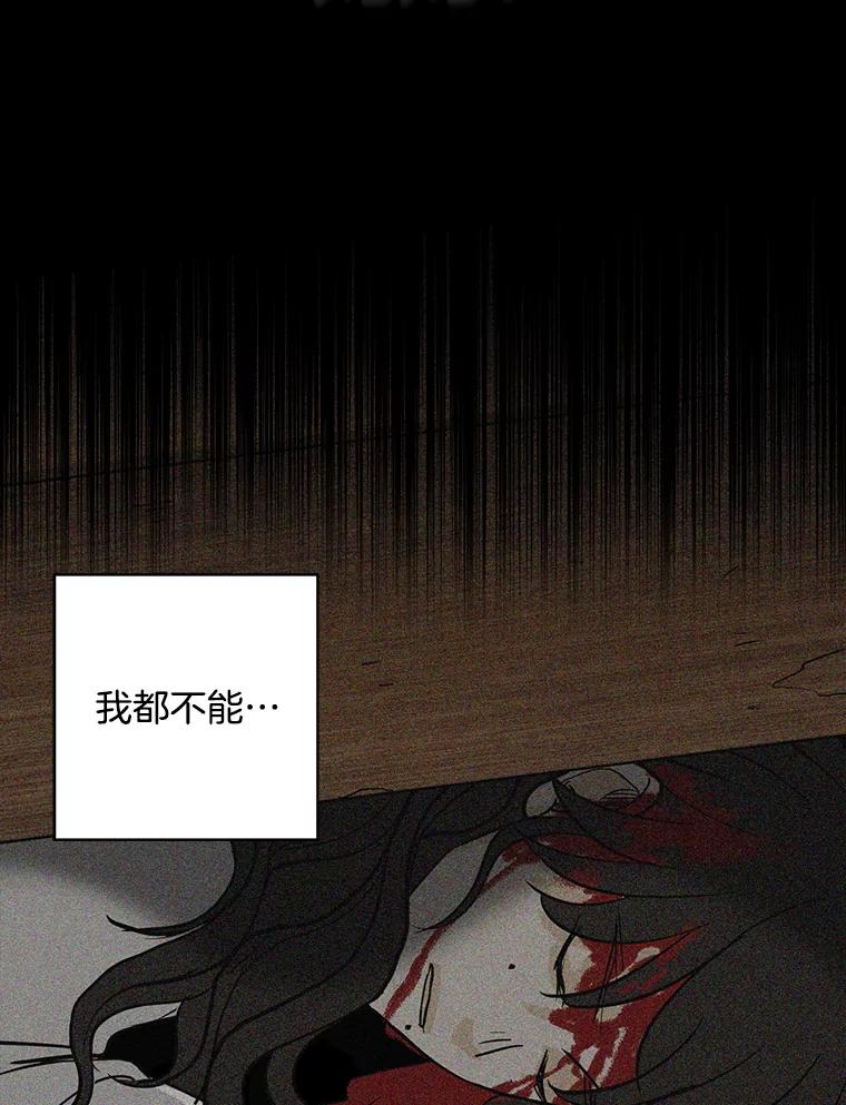 《消失的新郎》62.无法预测的瞬间 第108页
