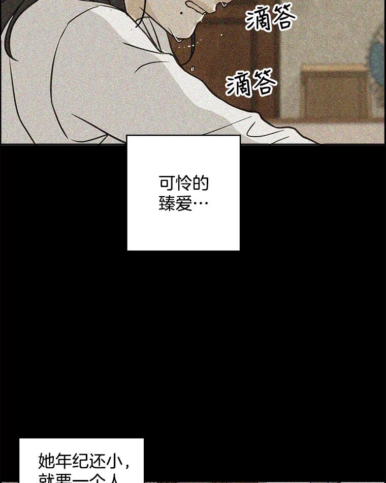 《消失的新郎》62.无法预测的瞬间 第67页