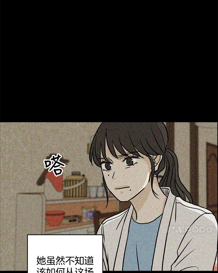 《消失的新郎》62.无法预测的瞬间 第72页