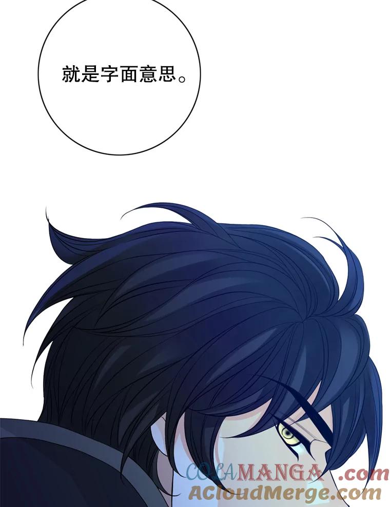 《第8位契约新娘》61.被困小木屋 第88页