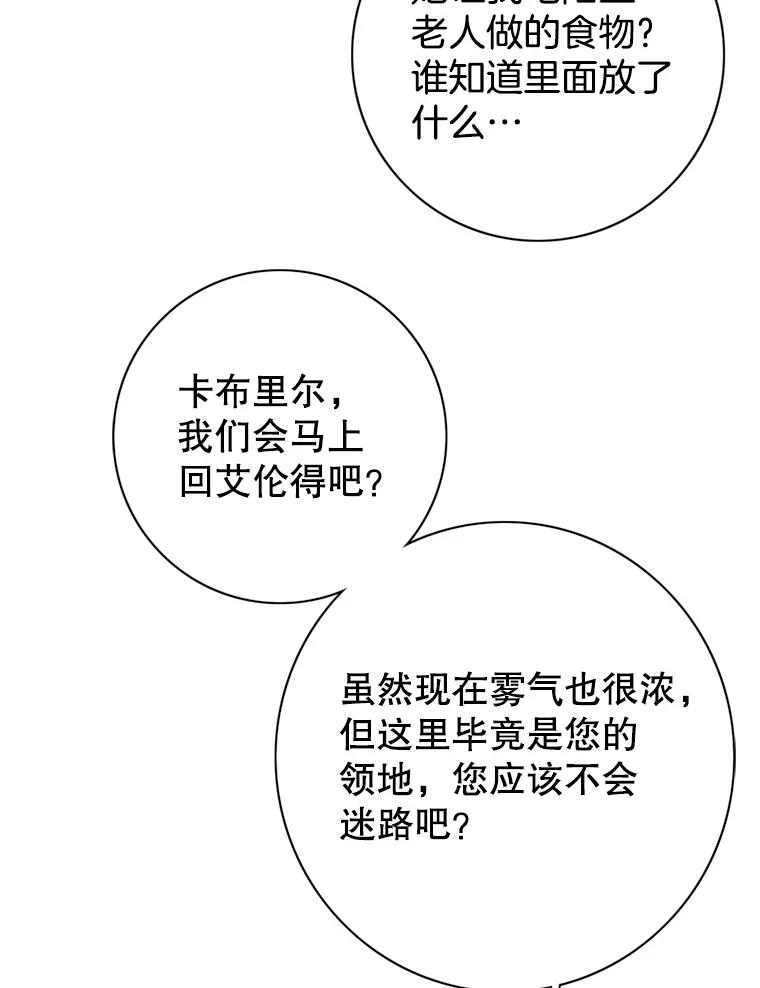 《第8位契约新娘》61.被困小木屋 第60页