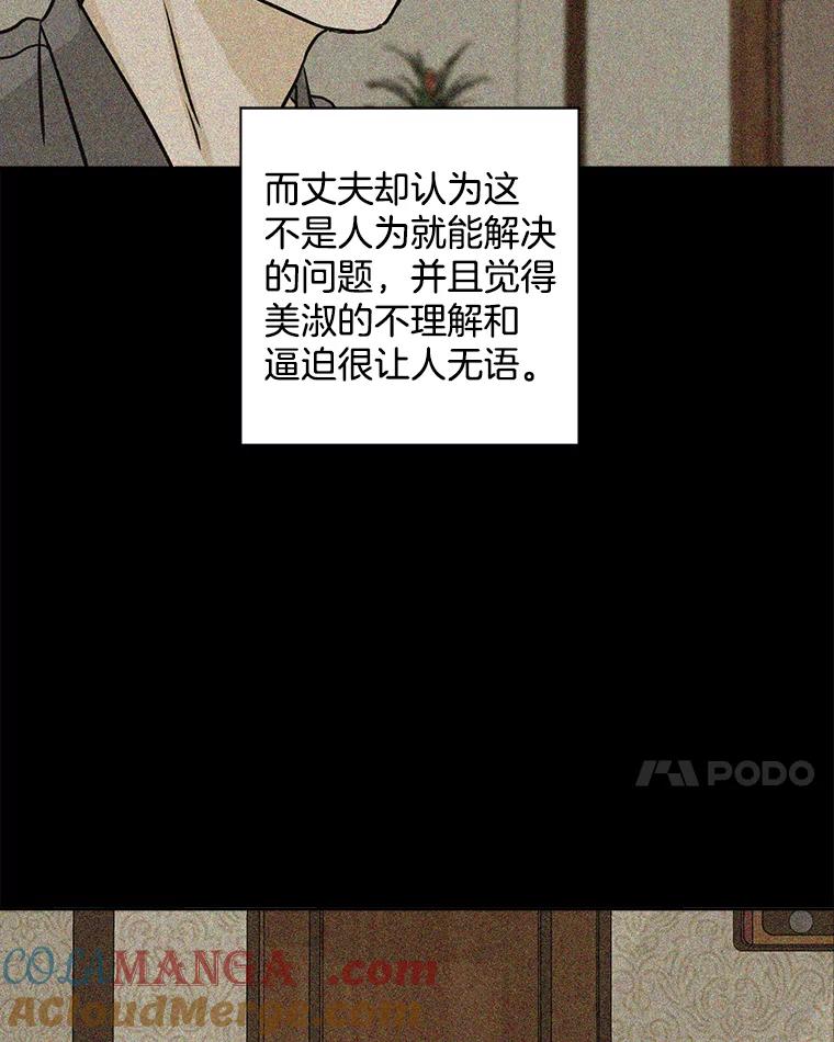 《消失的新郎》62.无法预测的瞬间 第17页