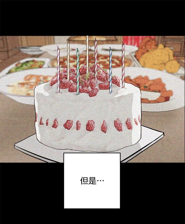 《消失的新郎》62.无法预测的瞬间 第78页