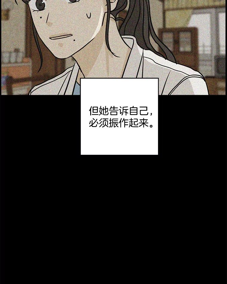 《消失的新郎》62.无法预测的瞬间 第74页