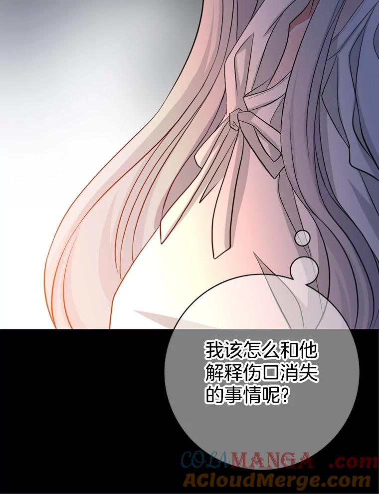 《第8位契约新娘》61.被困小木屋 第34页
