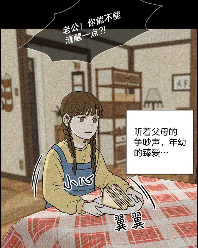 《消失的新郎》62.无法预测的瞬间 第19页