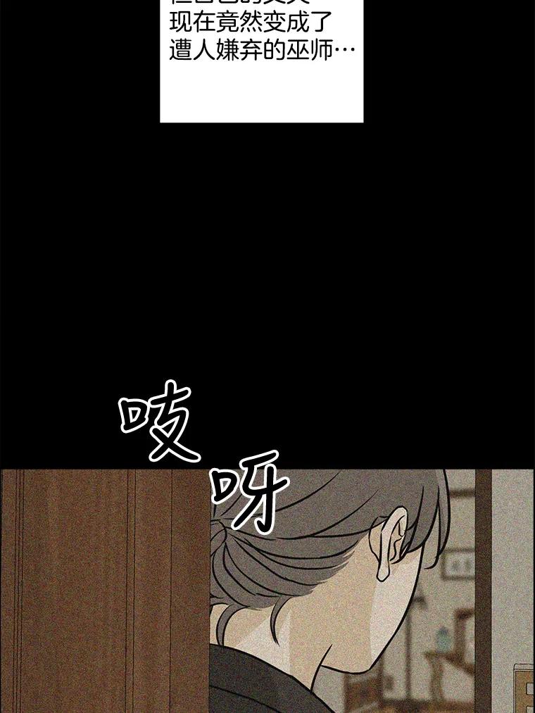 《消失的新郎》62.无法预测的瞬间 第10页