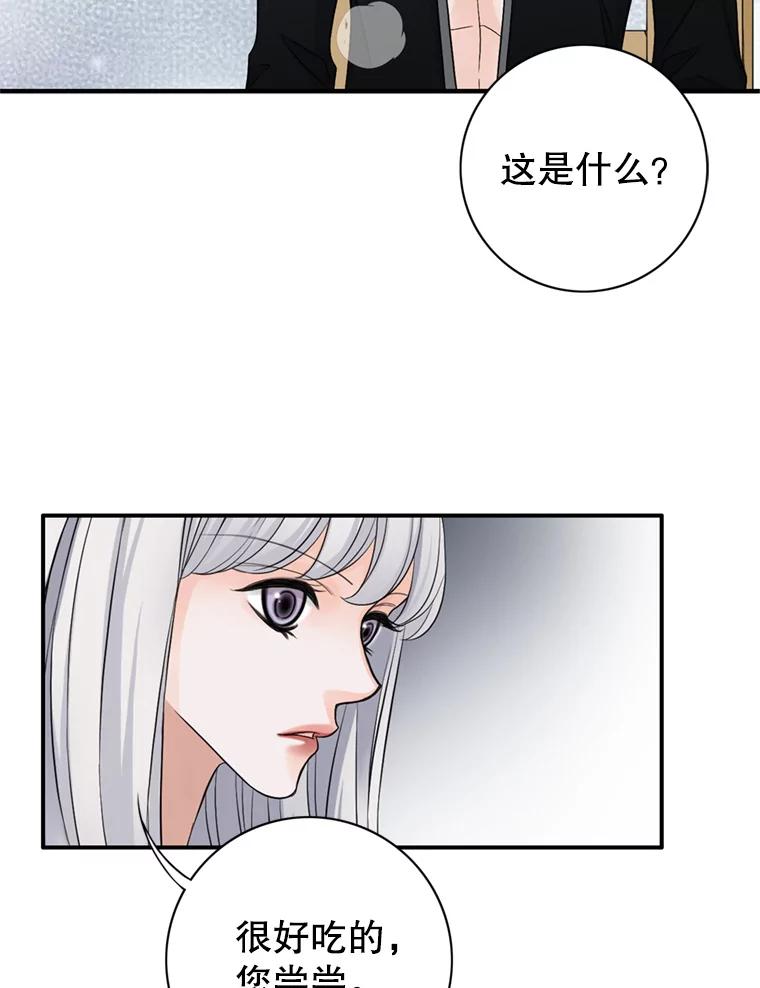 《第8位契约新娘》61.被困小木屋 第57页