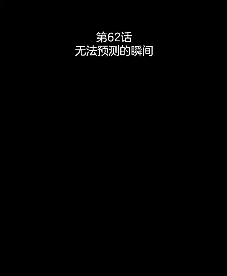 《消失的新郎》62.无法预测的瞬间 第2页