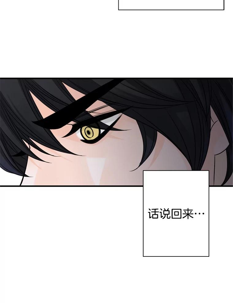 《第8位契约新娘》61.被困小木屋 第26页