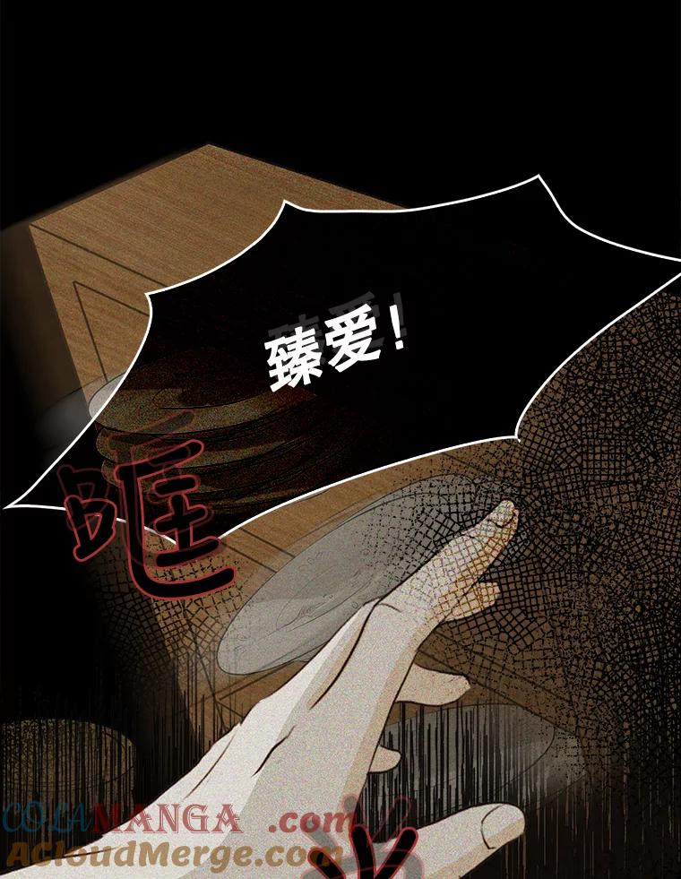 《消失的新郎》62.无法预测的瞬间 第97页