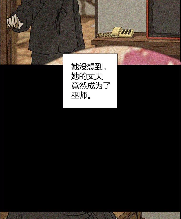 《消失的新郎》62.无法预测的瞬间 第6页