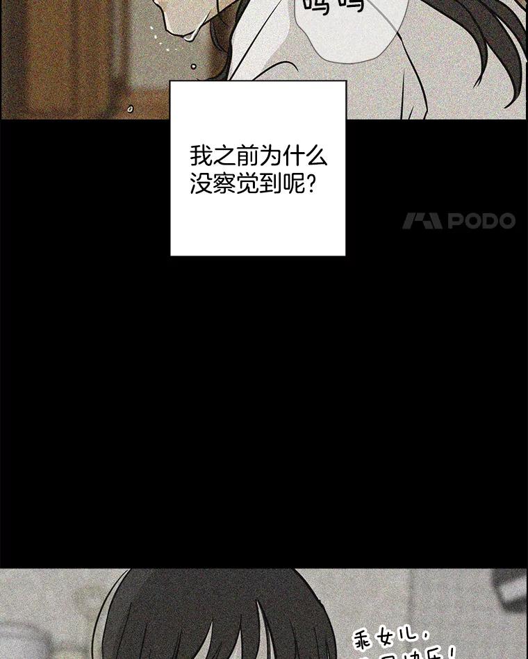 《消失的新郎》62.无法预测的瞬间 第42页