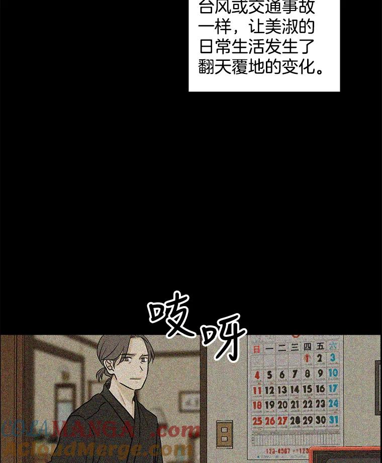 《消失的新郎》62.无法预测的瞬间 第5页