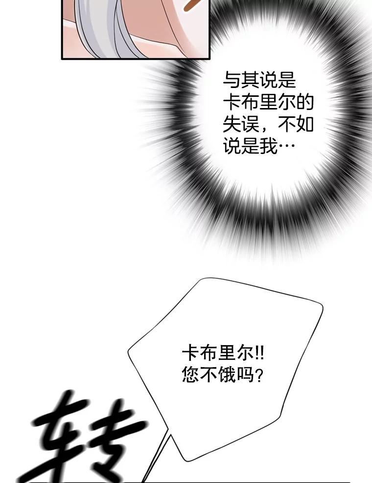 《第8位契约新娘》61.被困小木屋 第20页