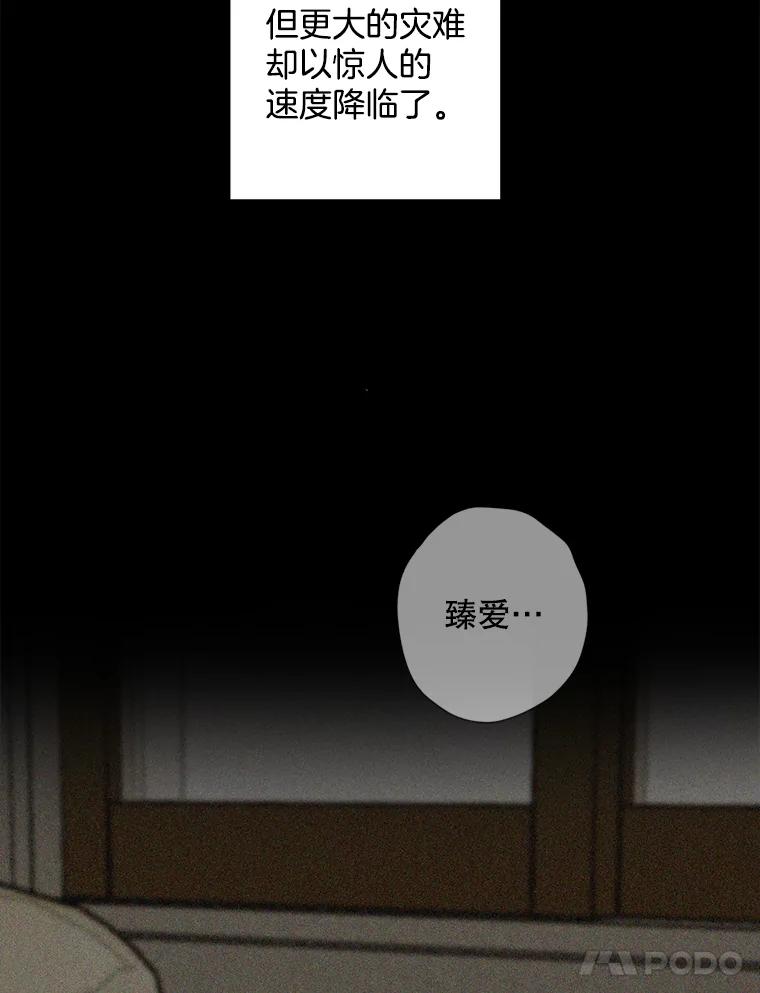 《消失的新郎》62.无法预测的瞬间 第90页