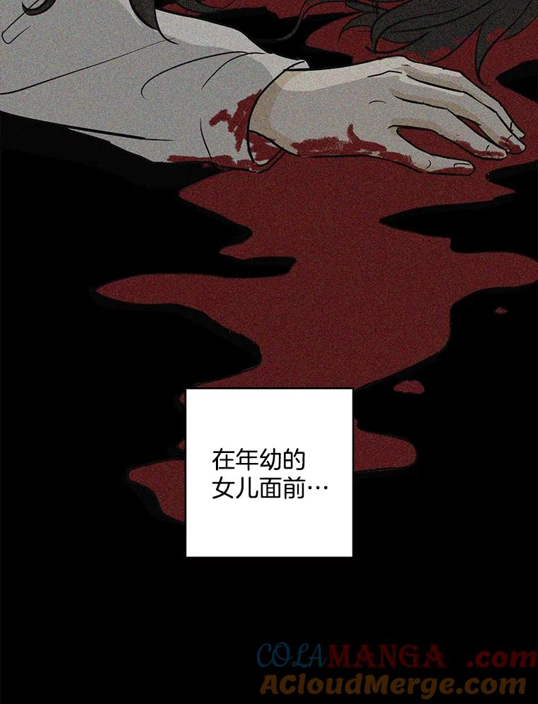 《消失的新郎》62.无法预测的瞬间 第109页