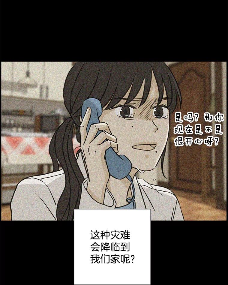 《消失的新郎》62.无法预测的瞬间 第63页