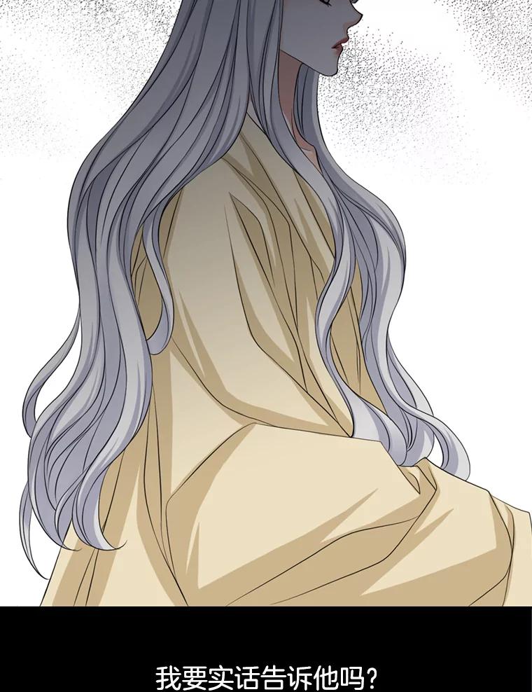 《第8位契约新娘》61.被困小木屋 第77页