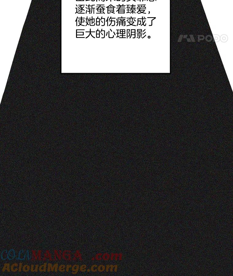 《消失的新郎》62.无法预测的瞬间 第117页