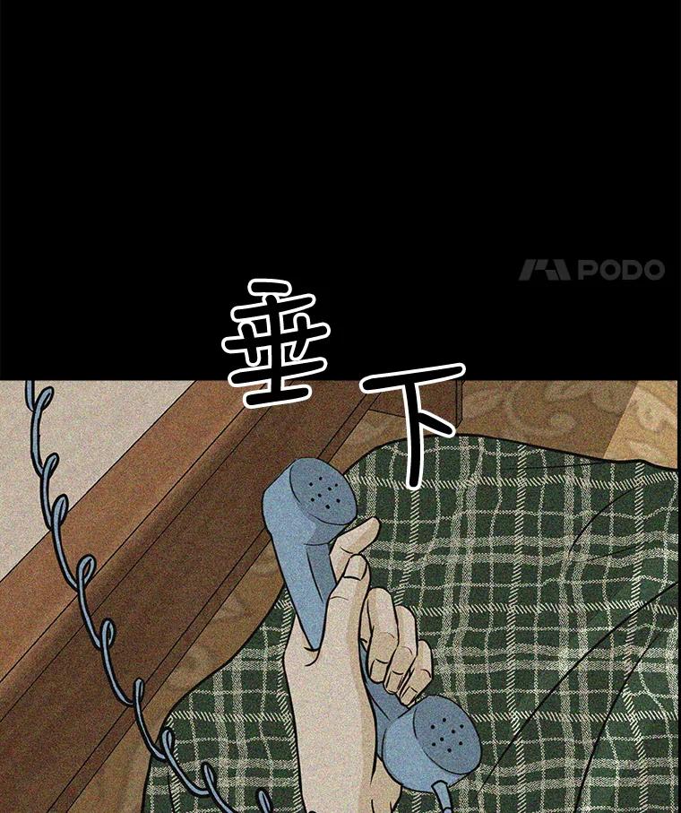 《消失的新郎》62.无法预测的瞬间 第35页