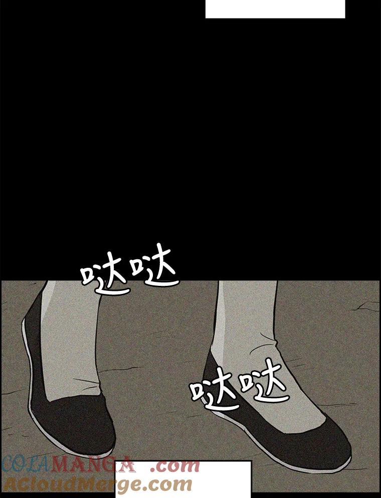 《消失的新郎》62.无法预测的瞬间 第89页