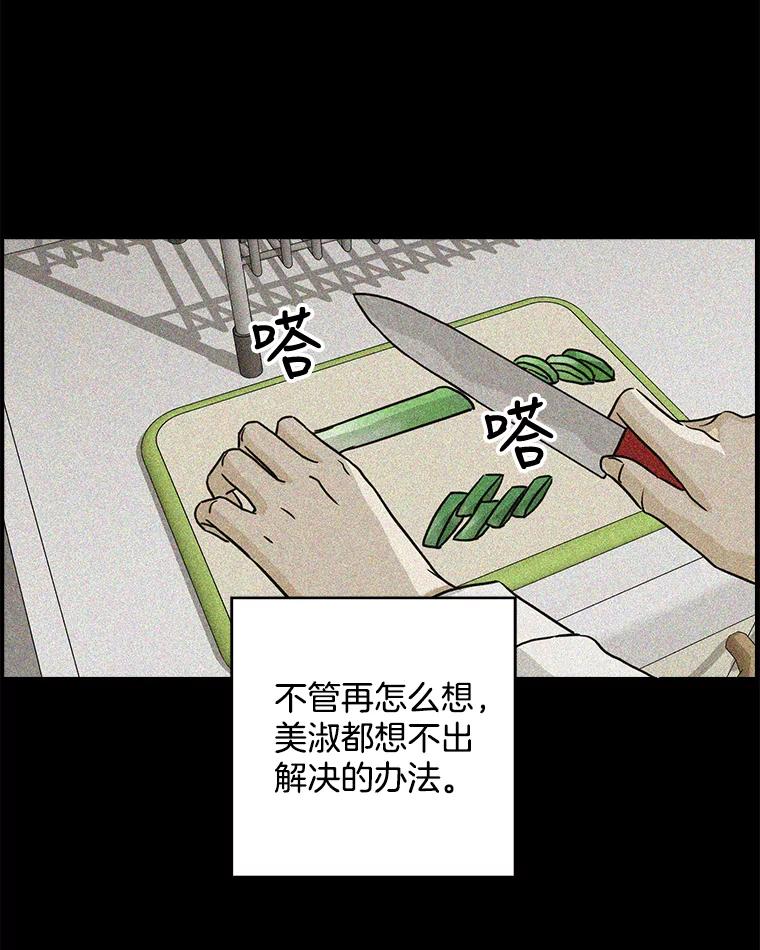 《消失的新郎》62.无法预测的瞬间 第71页