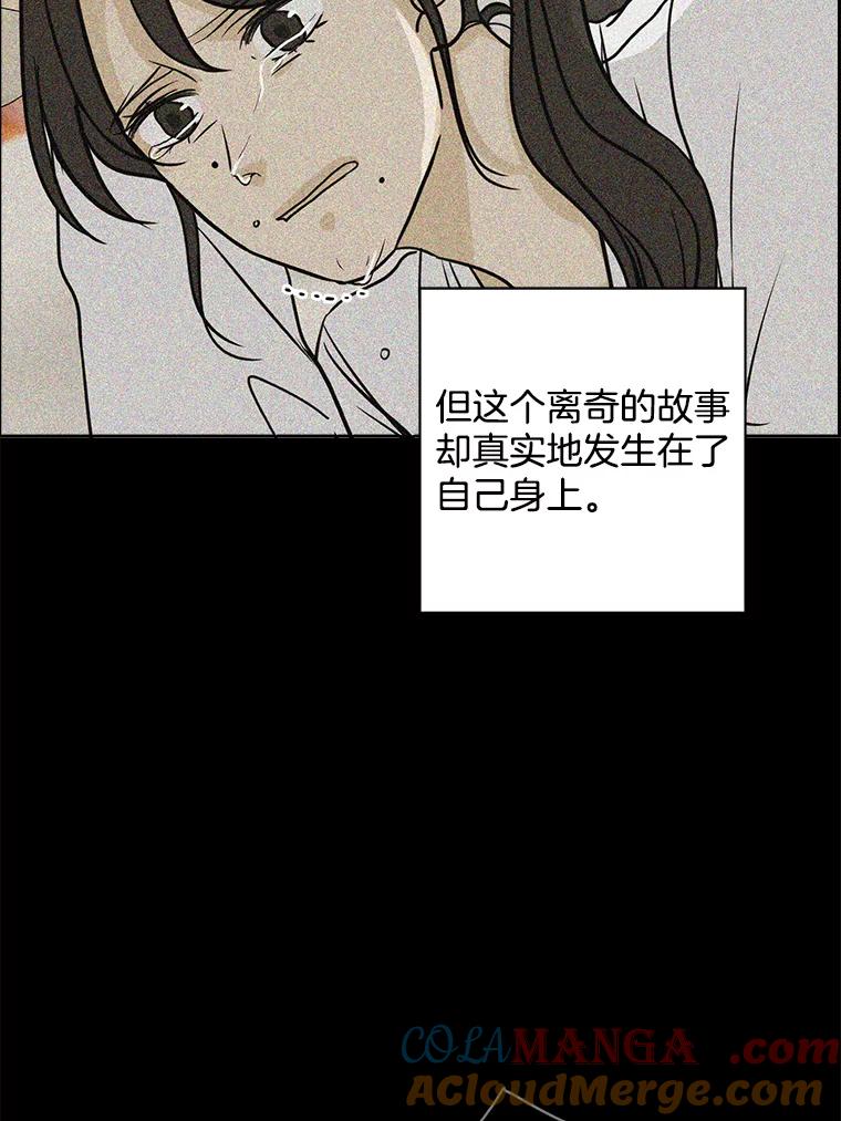 《消失的新郎》62.无法预测的瞬间 第13页
