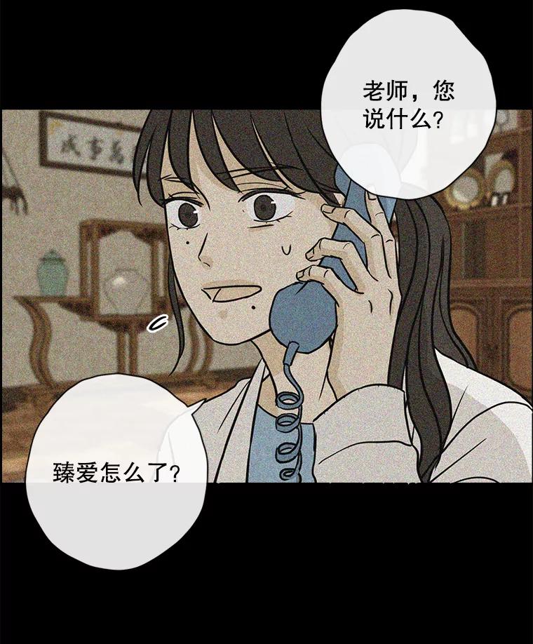 《消失的新郎》62.无法预测的瞬间 第30页