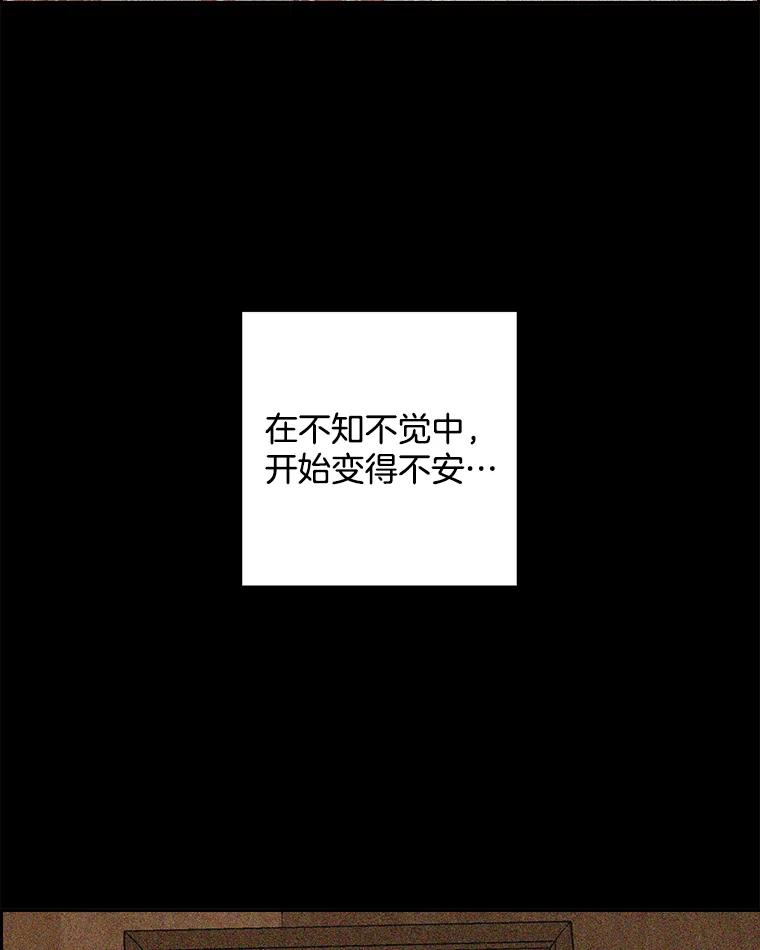 《消失的新郎》62.无法预测的瞬间 第20页