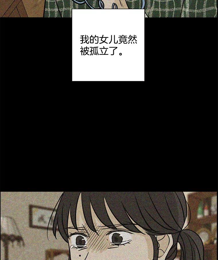 《消失的新郎》62.无法预测的瞬间 第36页