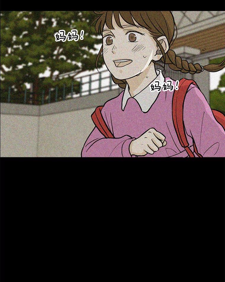 《消失的新郎》62.无法预测的瞬间 第75页