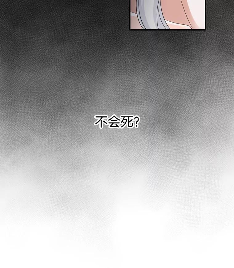 《第8位契约新娘》61.被困小木屋 第92页