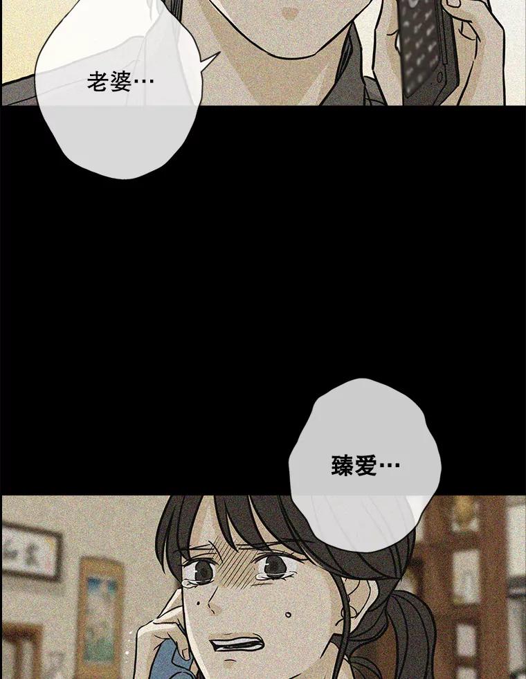 《消失的新郎》62.无法预测的瞬间 第50页