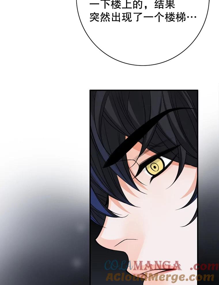 《第8位契约新娘》61.被困小木屋 第73页